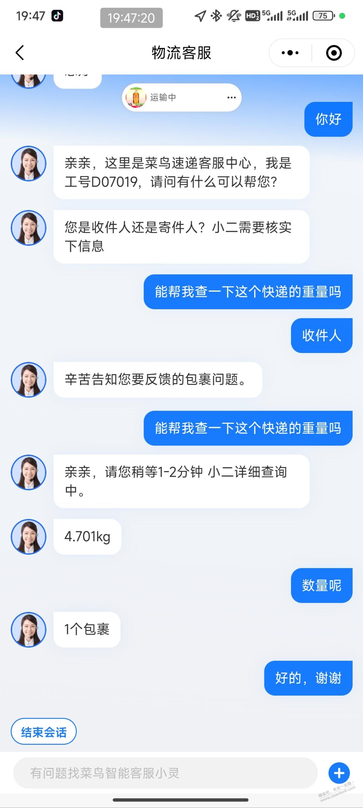 昨天淘宝买油的直接去投诉