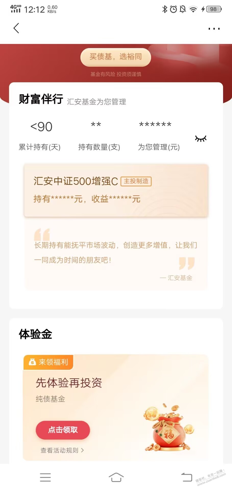 招行38888元体验金 - 线报迷