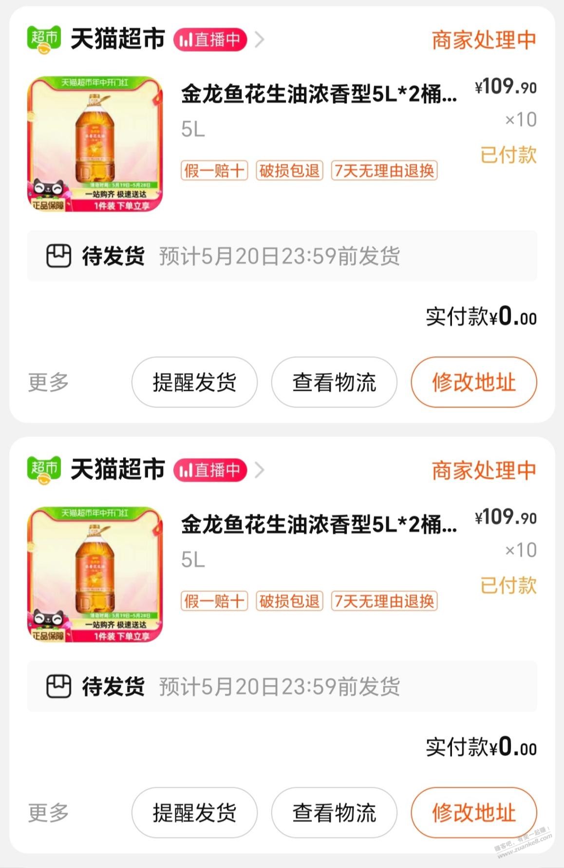 昨天的金龙鱼发几瓶？-惠小助(52huixz.com)