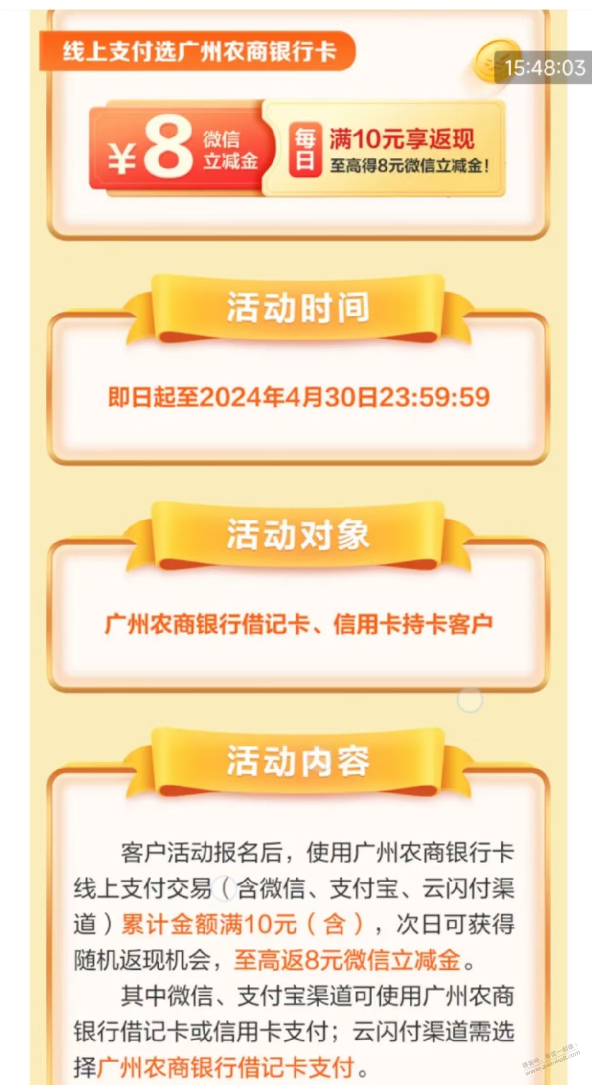 YSF活动-叠加教程！ - 线报迷