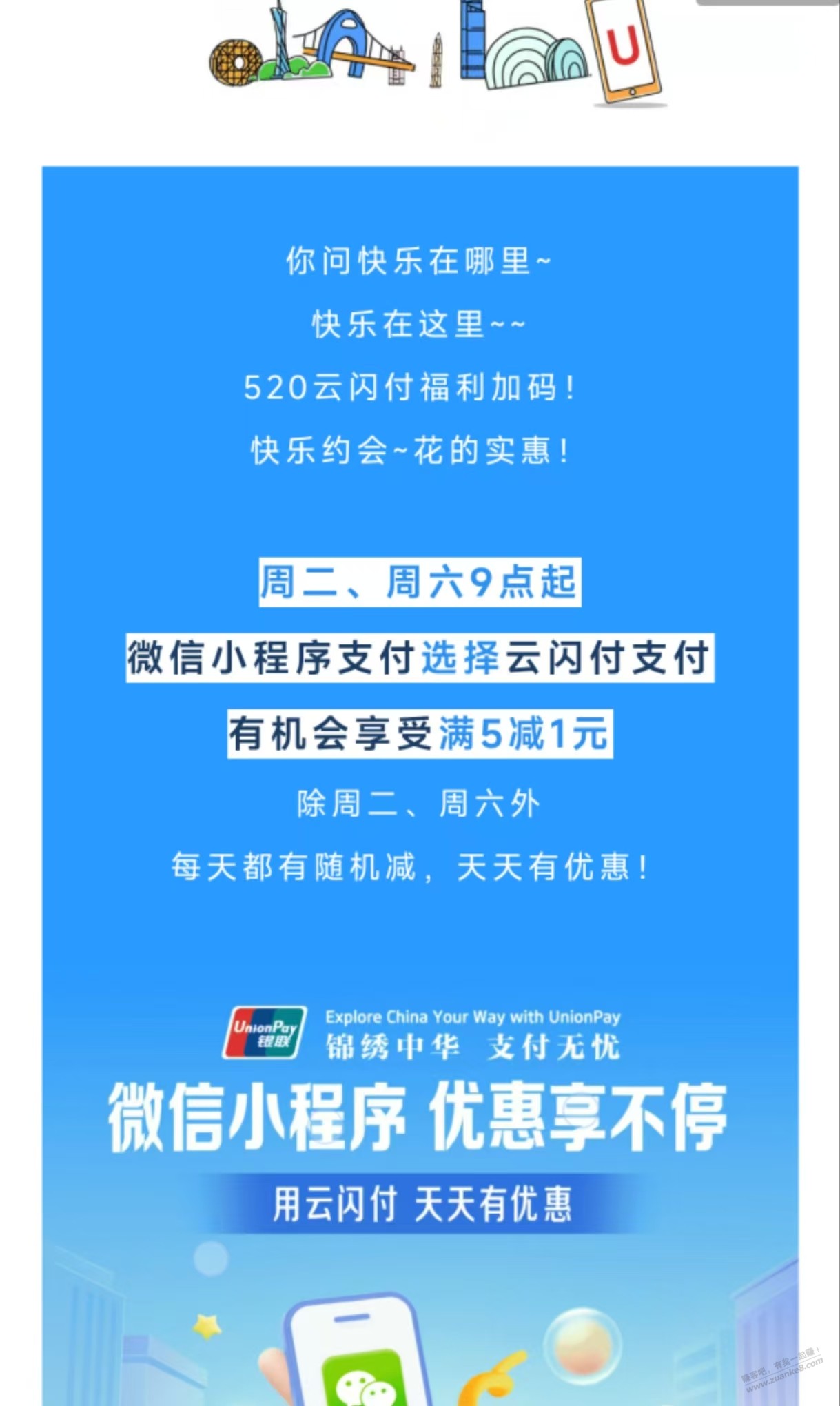YSF活动-叠加教程！ - 线报迷