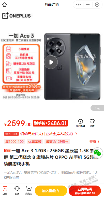 老哥们 请教下 这三款手机 哪款性价比最高啊 - 线报迷