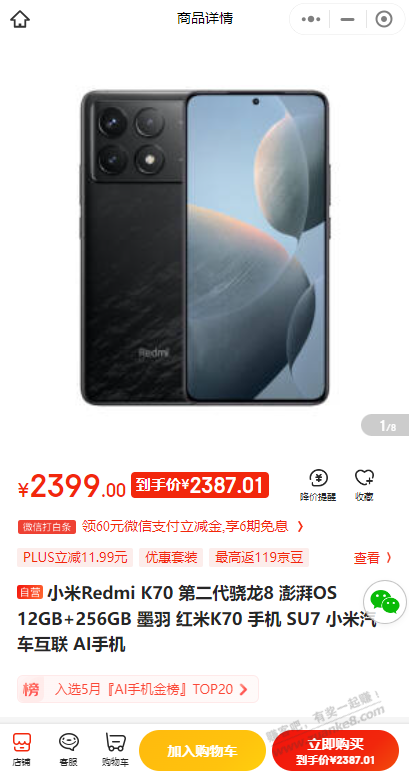 老哥们 请教下 这三款手机 哪款性价比最高啊 - 线报迷