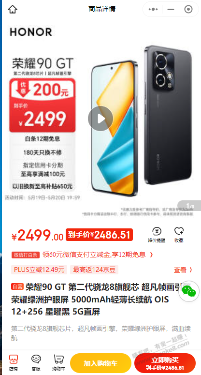 老哥们 请教下 这三款手机 哪款性价比最高啊 - 线报迷