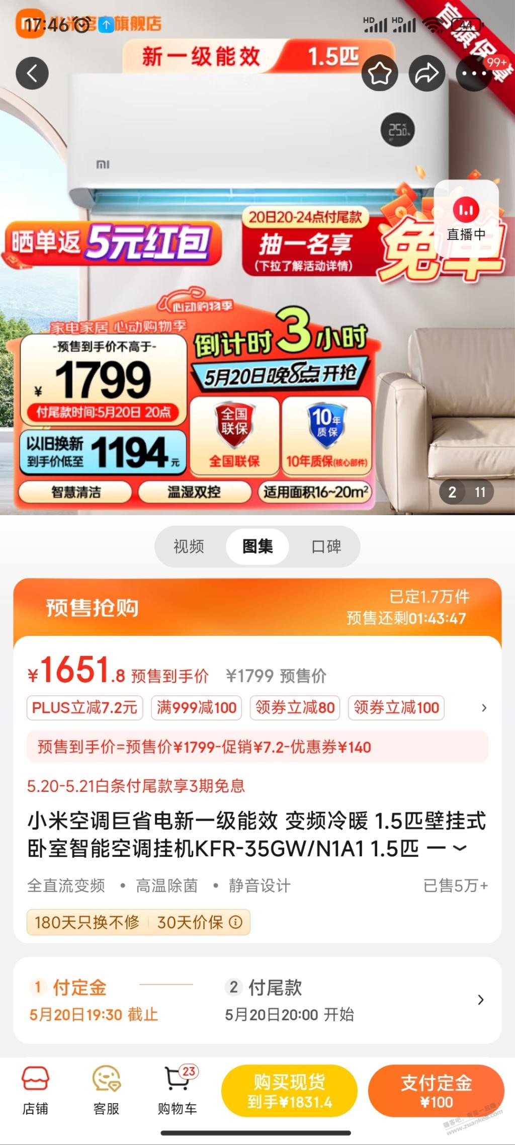 小米巨省电空调怎么样 - 线报迷