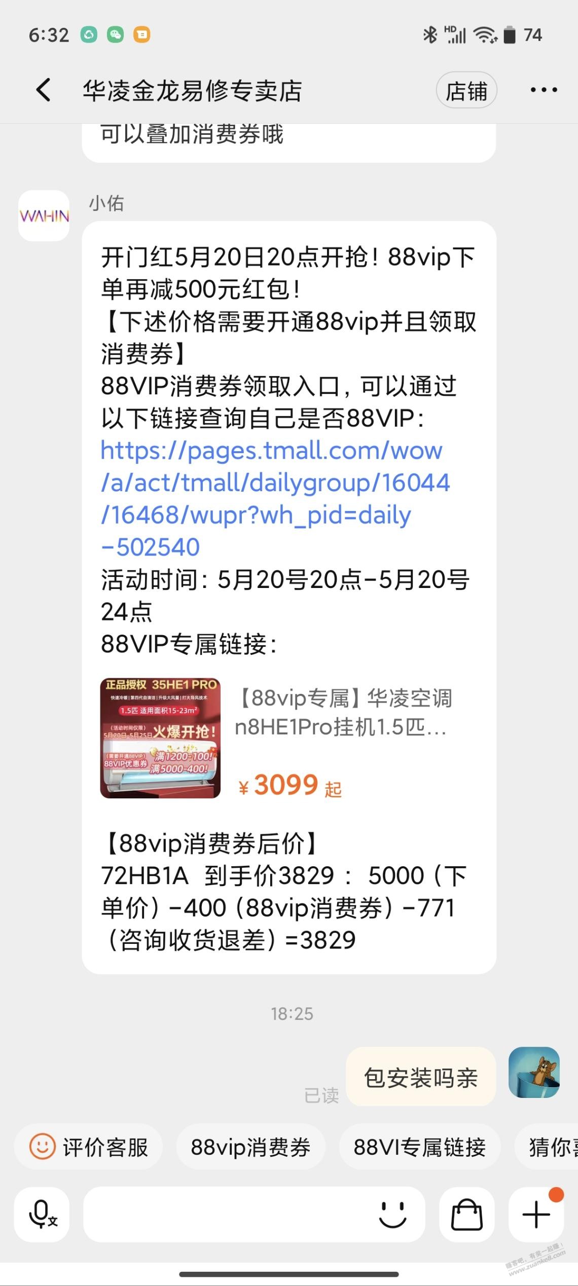 3829 的华凌 hb1a 价格非常值得吗？ - 线报迷
