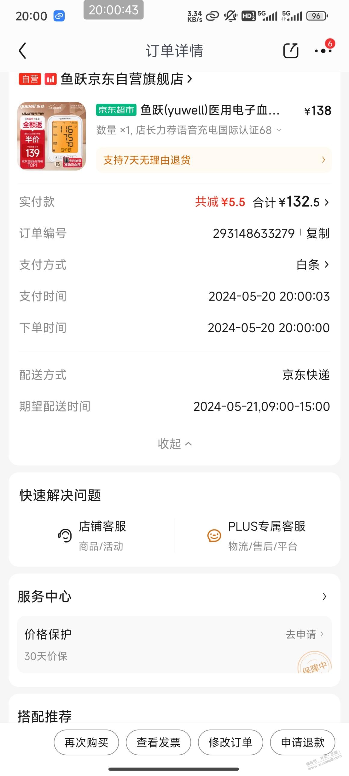 表哥们我这个鱼跃对吗？ - 线报迷