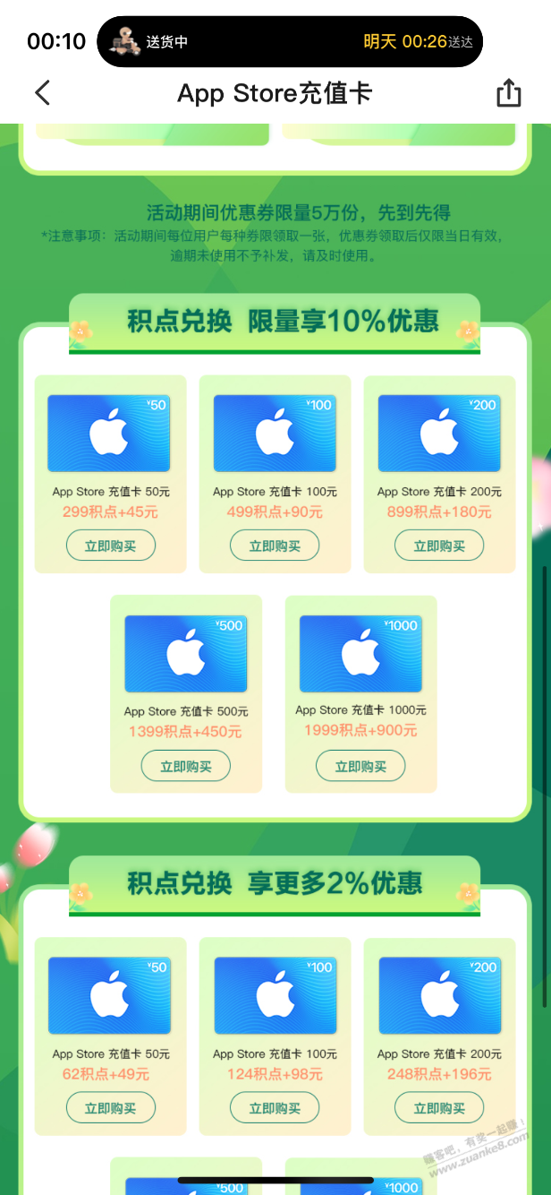 Apple Store充值九折-惠小助(52huixz.com)