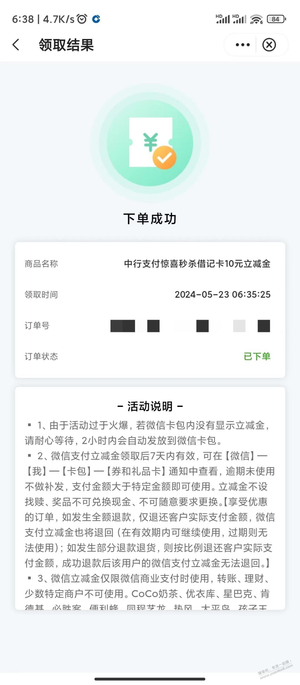 中国银行1买10现在买-惠小助(52huixz.com)