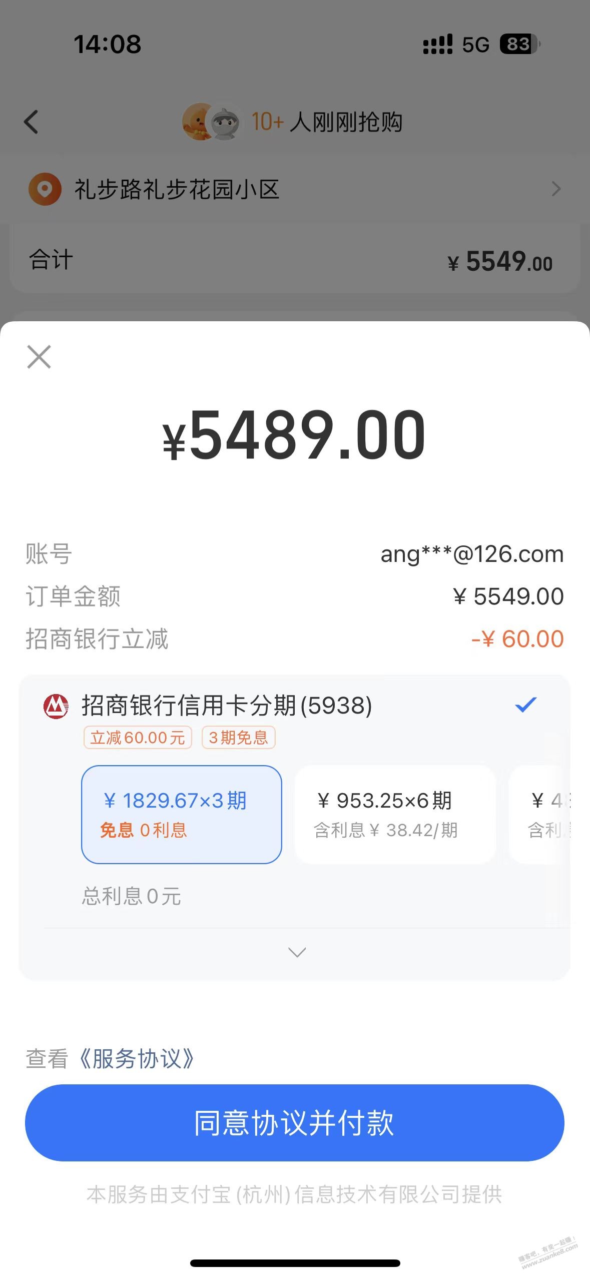 淘宝移动直播间 下15利润160+-惠小助(52huixz.com)