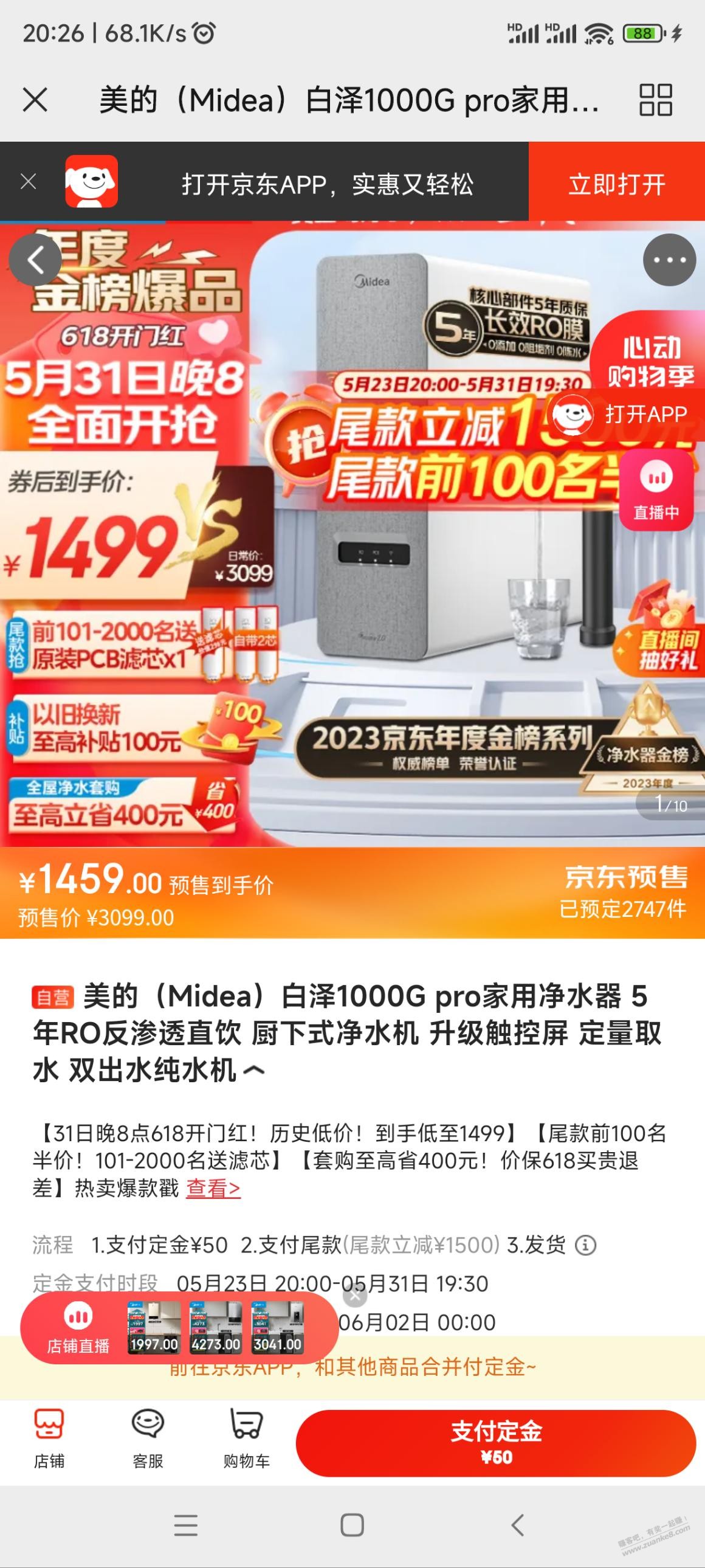 推荐美的白泽净水器1500不到-惠小助(52huixz.com)