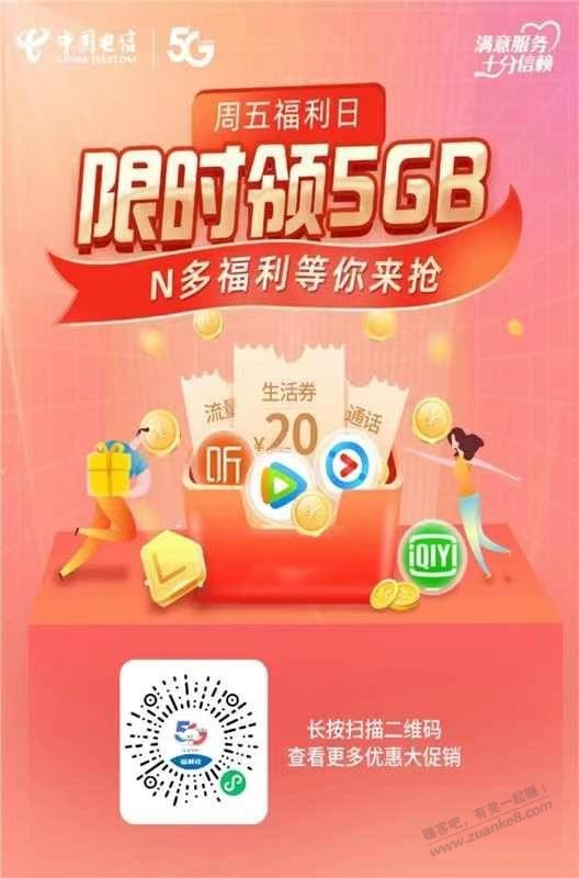 山东电信0元5G流量-惠小助(52huixz.com)