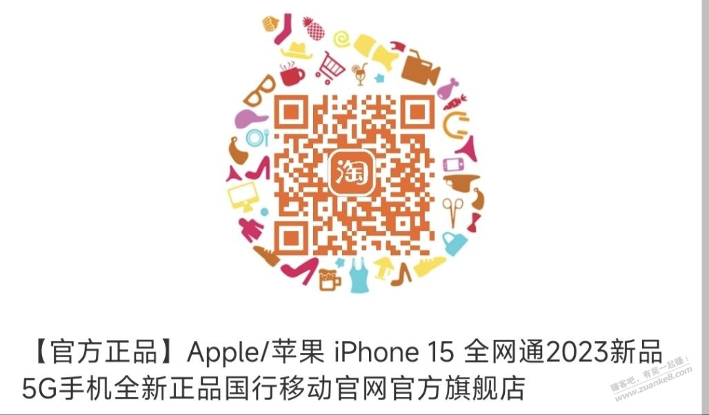 淘宝-iPhone15-实测无盾-惠小助(52huixz.com)