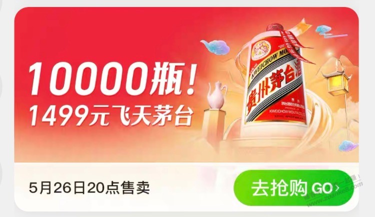 天猫飞天今日放量 10000 瓶-惠小助(52huixz.com)