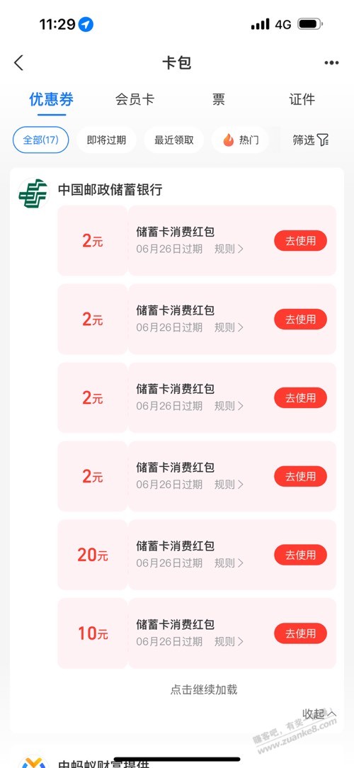 广西邮政8.8买88-惠小助(52huixz.com)