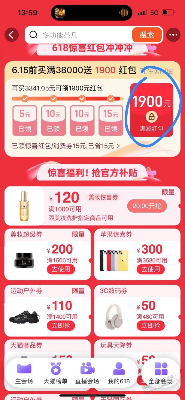 彦祖们，有人领到这个红包了么？