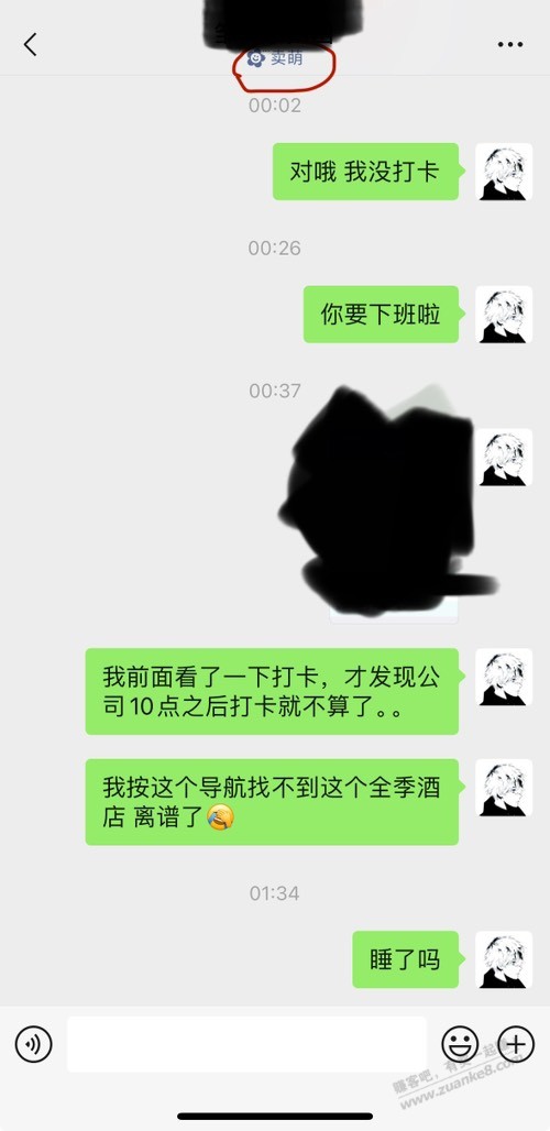 对不起各位 我又当了舔狗