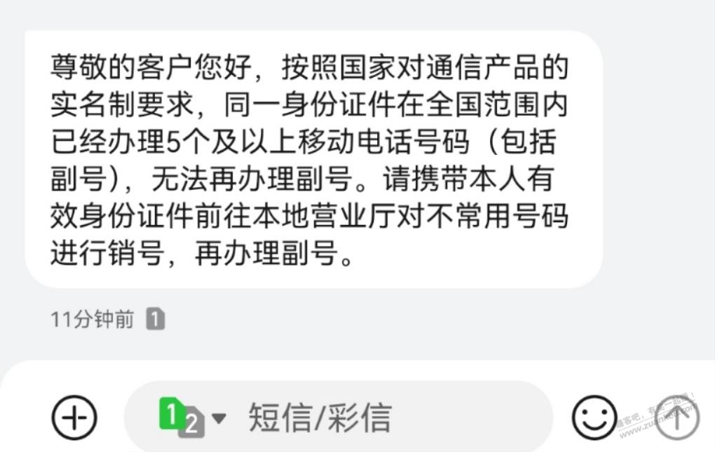 移动和多号找回，一证五号