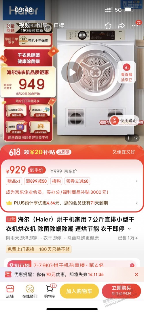 广东用直排式烘干机，没问题吧？