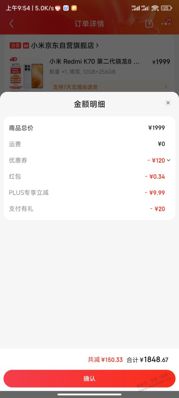 k70是不是买贵了 - 线报迷