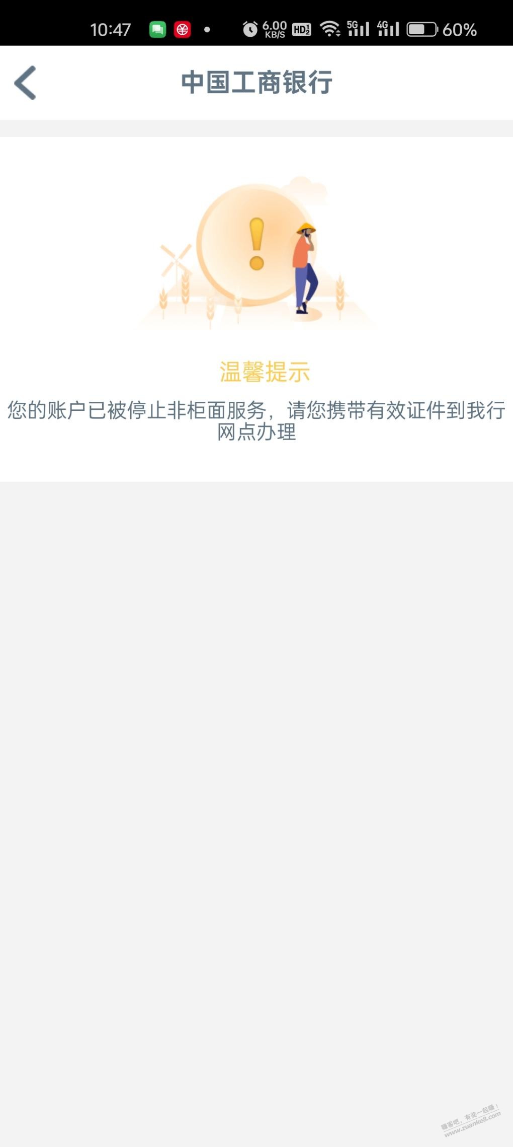 工银兴农通e钱包里面的500怎么搞出来 - 线报迷