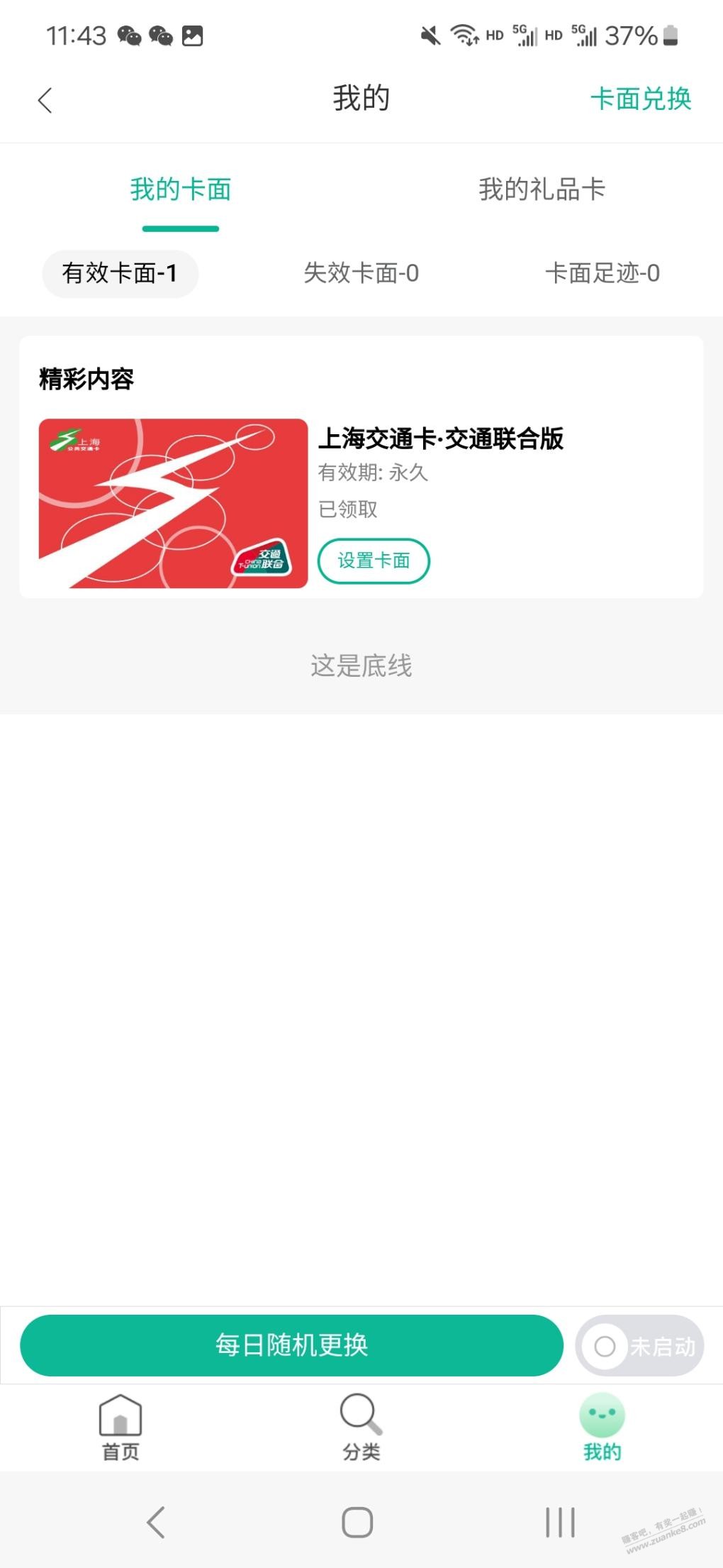 求助农行数字币充值了交通，怎么提x啊 - 线报迷