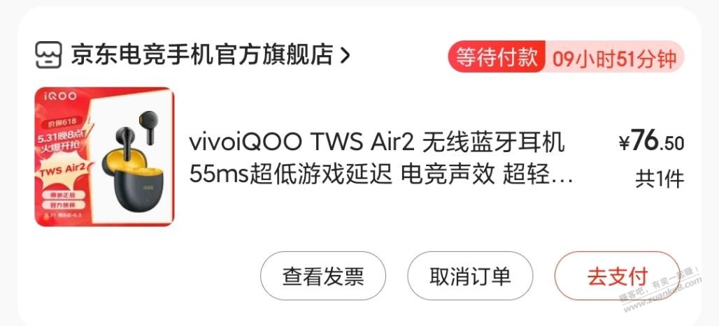 这个vivo tws air2蓝牙耳机70多值吗 - 线报迷