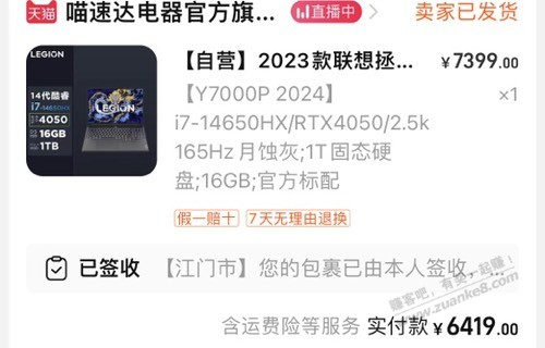 400券下了个拯救者，有回收的吗 - 线报迷