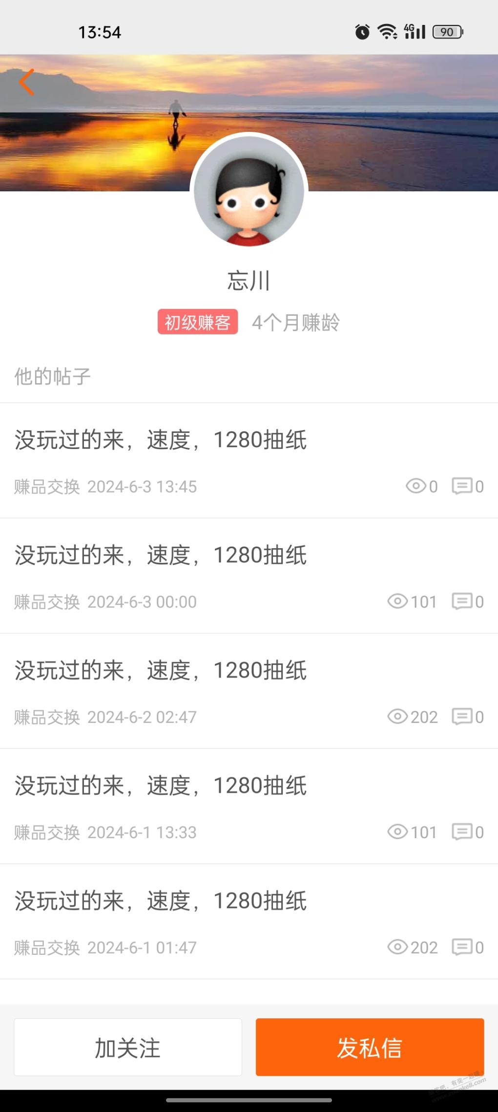 赚吧著名骗子啦啦德玛西亚转生 - 线报迷
