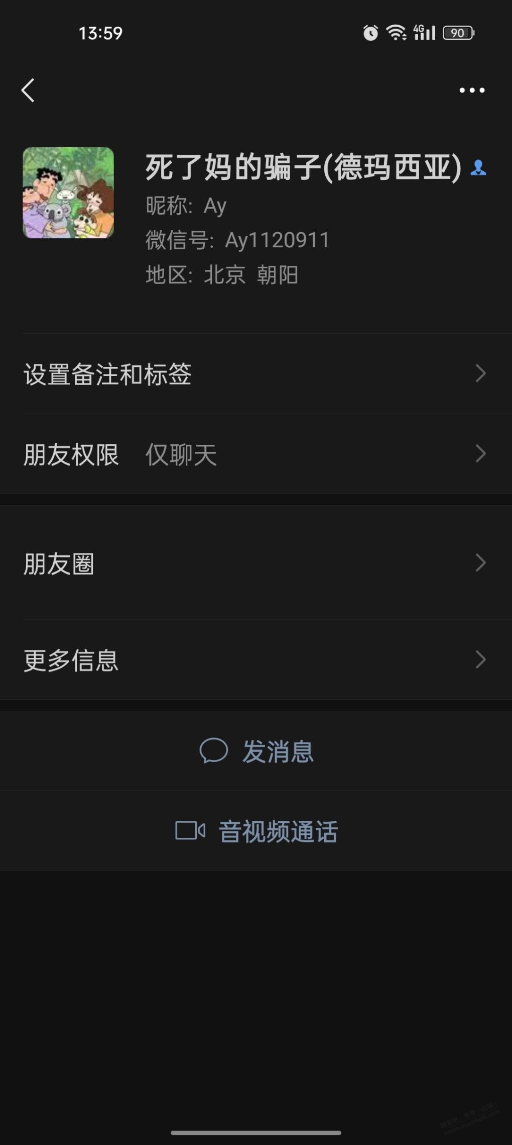 赚吧著名骗子啦啦德玛西亚转生 - 线报迷