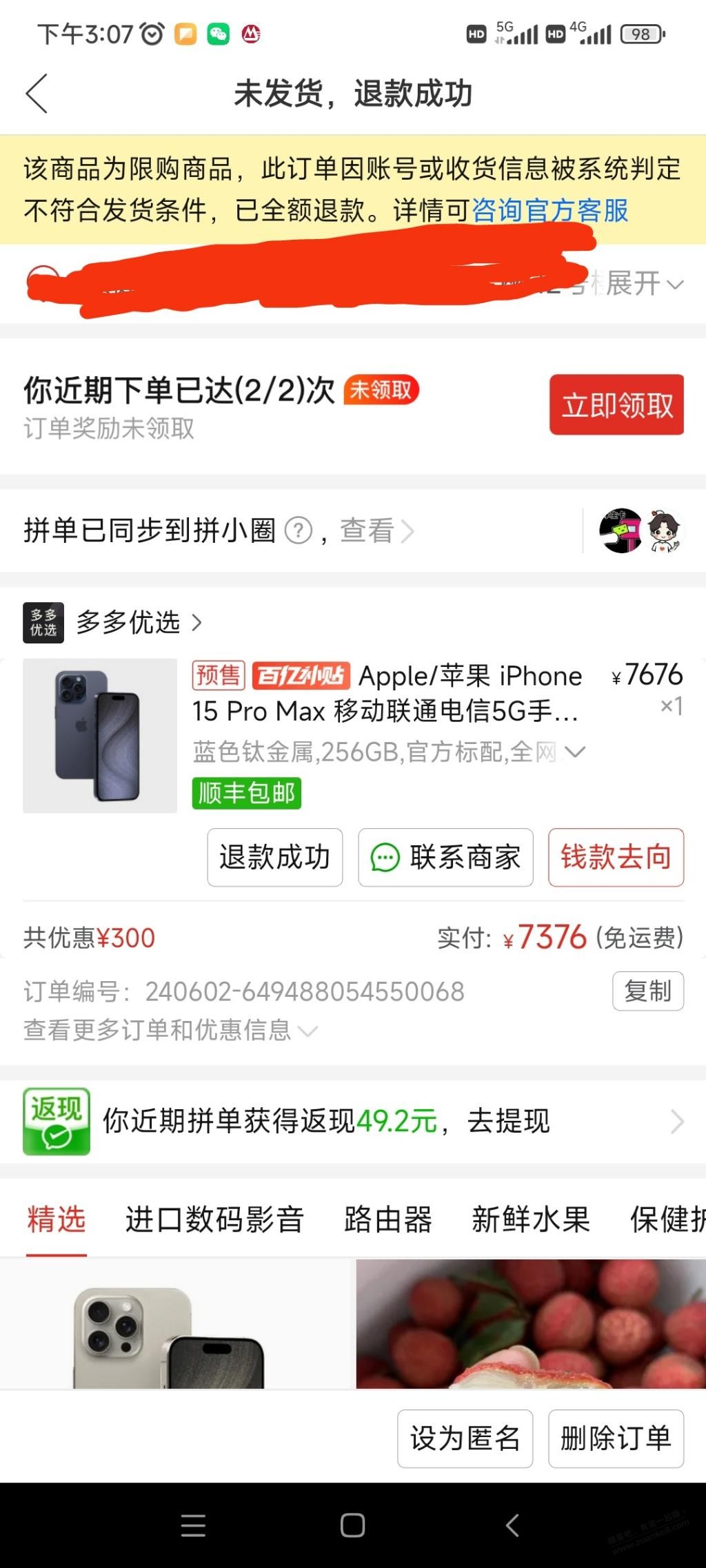 多多是不是一个shen/份证只能买一次苹果 - 线报迷