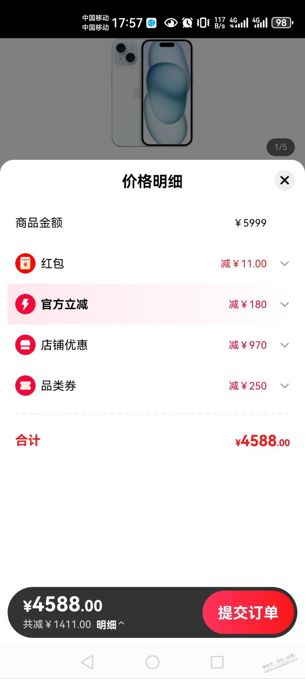 中国移动手机官方旗舰店4519的苹果有货了