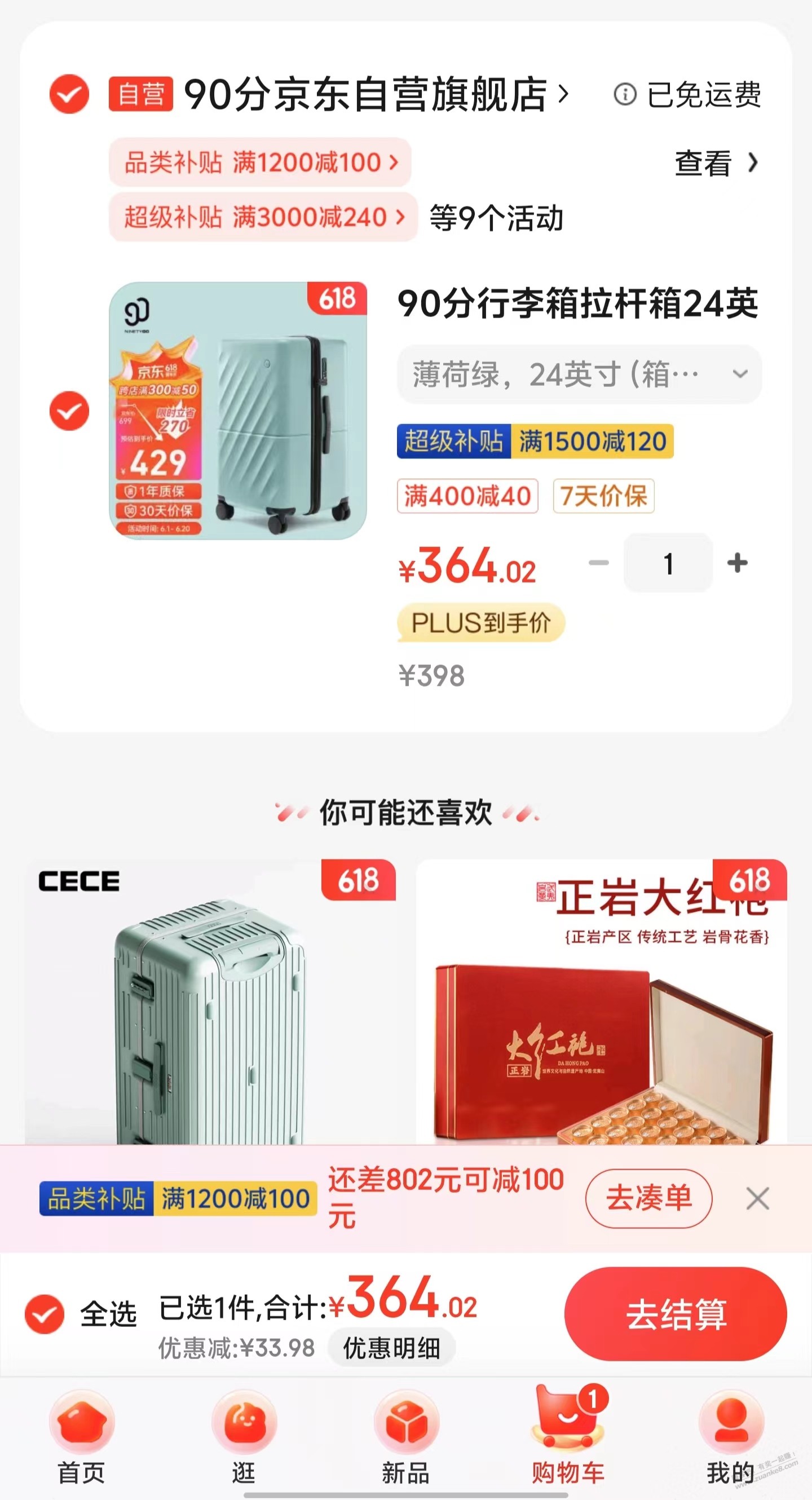 高铁行李架上可以放24寸行李箱吗？ - 线报迷