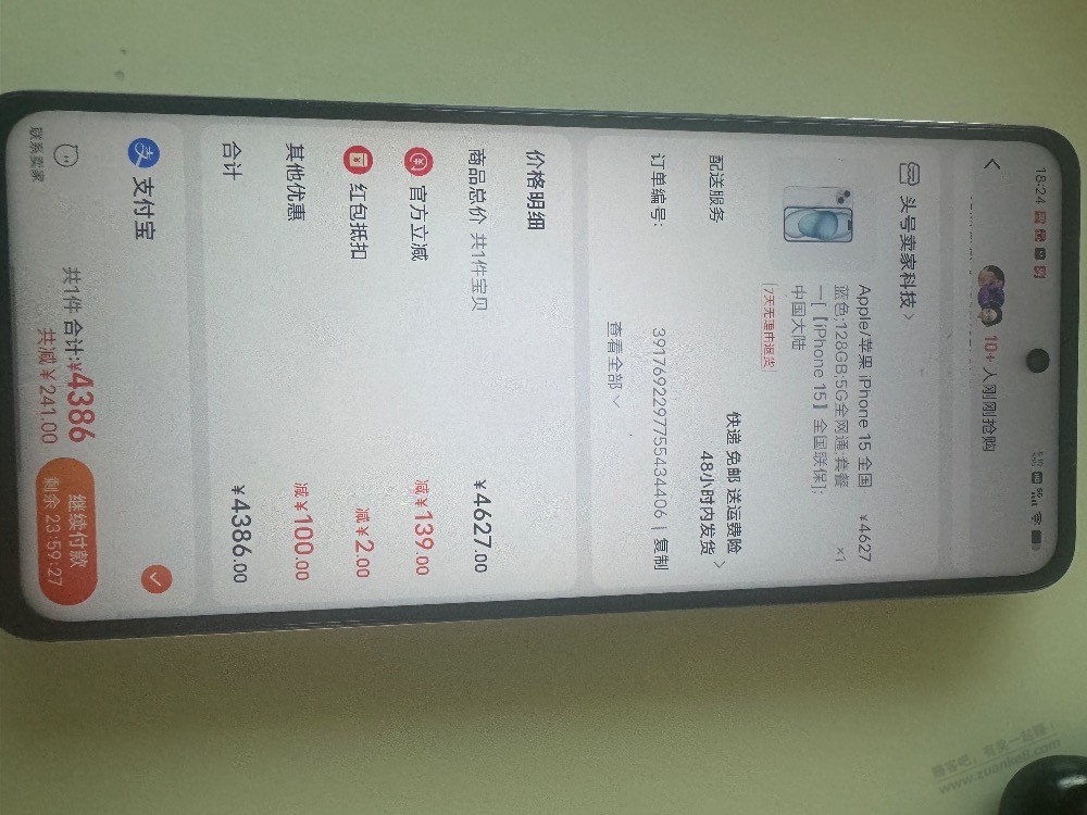 一张图 - 线报迷