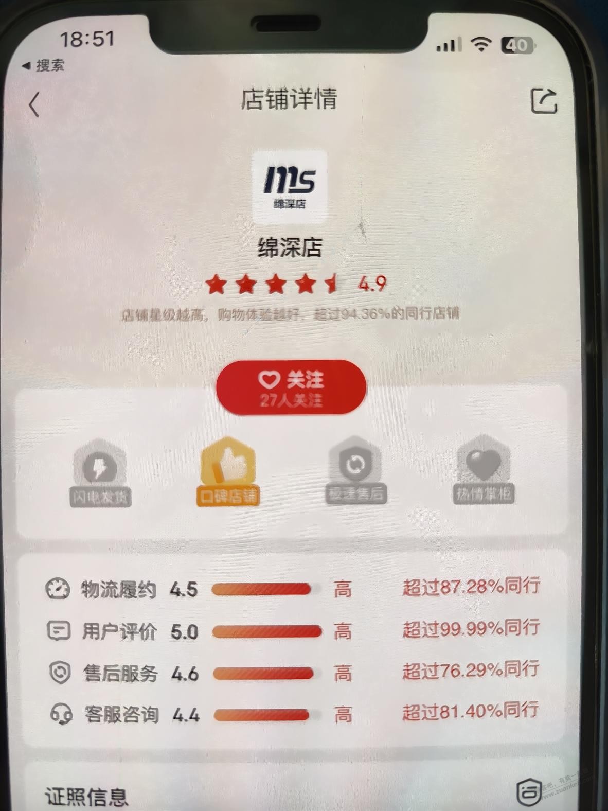 京东这家店的果子怎么样，刚冲了，100多润 - 线报迷