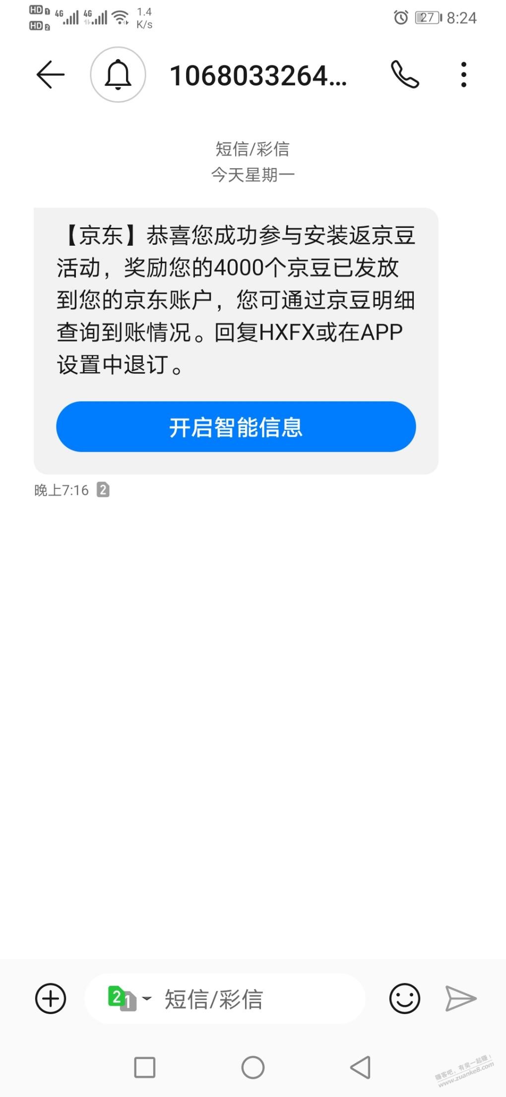 这个反豆是旧轮胎反的吗 - 线报迷