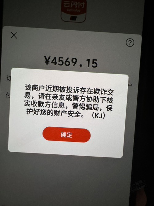 行金银你们能付款吗 - 线报迷