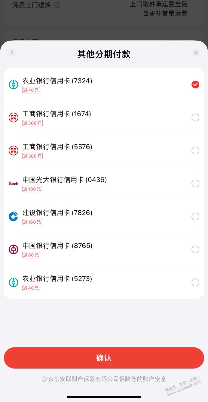 这些银行哪几个取消免息不要违约金啊 - 线报迷