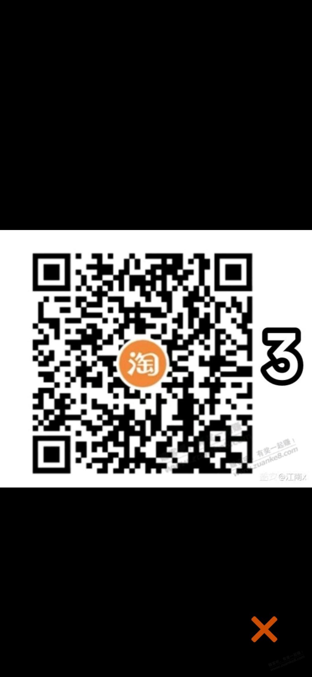 淘宝0.55充1元3次 - 线报迷
