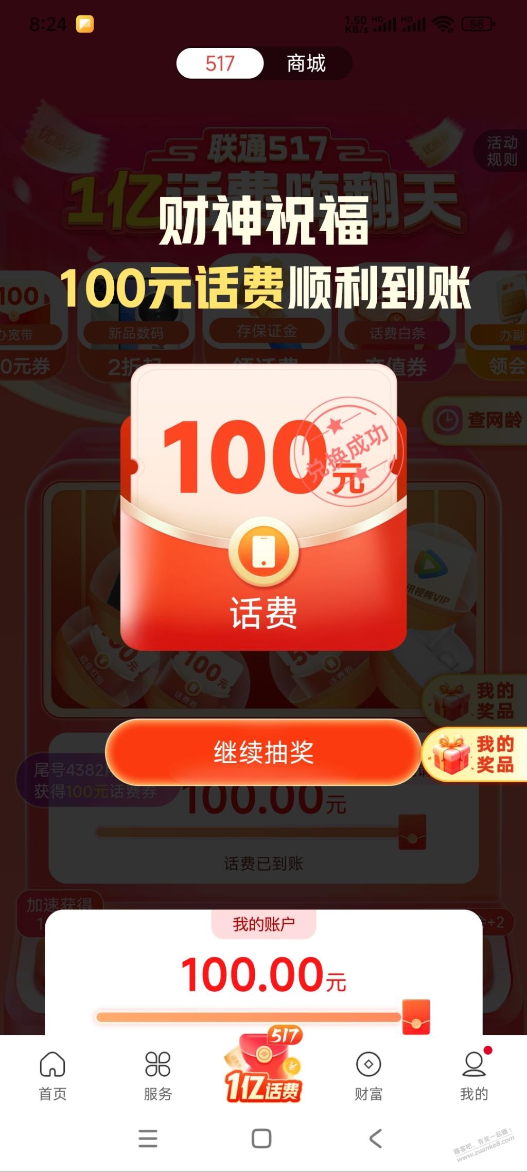 这是肿了吗？ - 线报迷