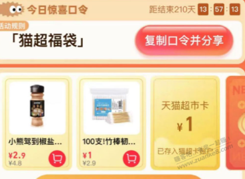 1元猫超卡 - 线报迷