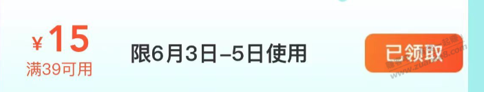 美团搜 5号5折 有39-15 - 线报迷