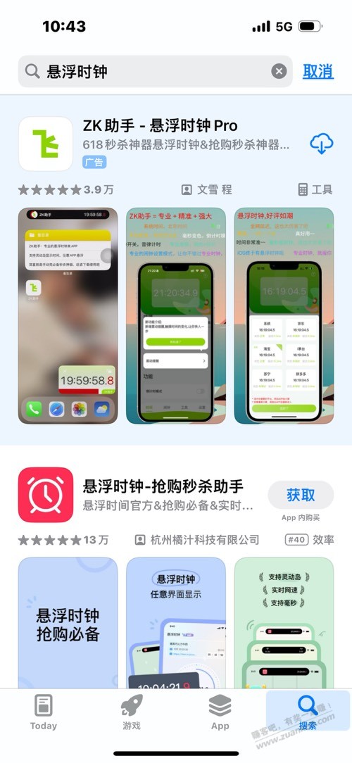 苹果手机用哪款悬浮时间好一点？果果熟了 - 线报迷