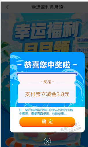 河北邮储支付宝立减金 - 线报迷