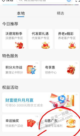 广东每天1.02买3移动话费