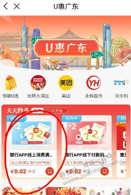 广东每天1.02撸3移动话费 - 线报迷