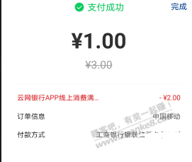 广东每天1.02撸3移动话费 - 线报迷