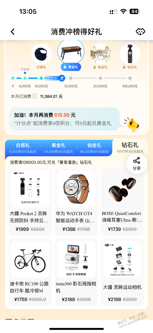 平安新出了刷卡活动 - 线报迷