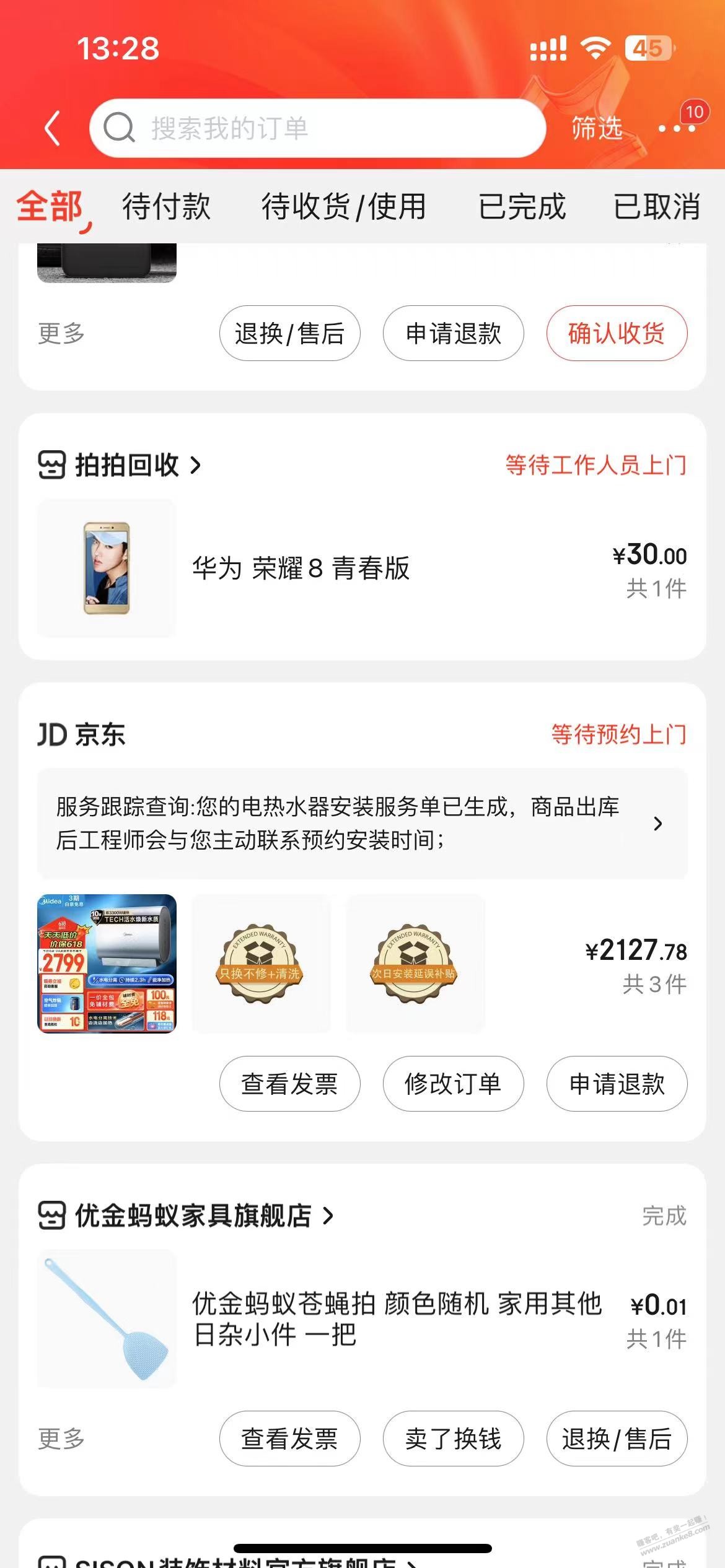 关于以及换新问题，求大佬帮忙看下，有果果 - 线报迷