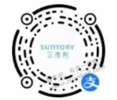 1元喝三得利大麦茶饮料 支付宝扫码领取 - 线报迷